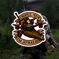 Скорее, чем ты думаешь